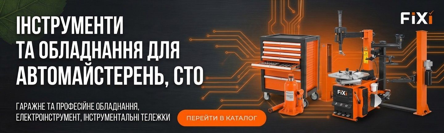 Головний банер 1440 х 576